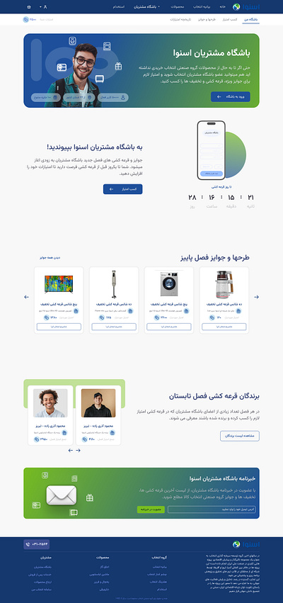 Consumer Club page design club design club page design consumer club landing design landing page loyal consumer pwa pwa design ui ui design user experience design user interface design website design