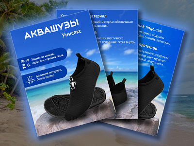 Карточка товара Wildberries advertisement graphic design marketplace