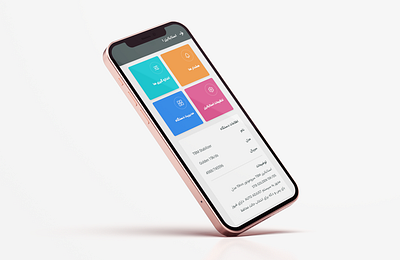 Stabilizer Management Application application design graphic design ui ux