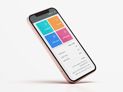 Stabilizer Management Application application design graphic design ui ux