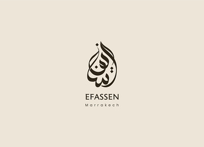 Arabic Calligraphy Logo EFASSEN arabic calligraphy arabic calligraphy logo arabic logo arabic logo design calligraphy islamic logo design logo design minimal minimal arabic logo modern arabic logo