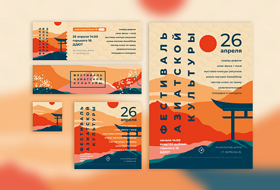 Asian fest polygraphy (smm) branding asian branding graphic design meet vector
