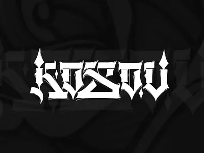 Kosov calligraphy calligraphy design kosooov13 kosov13 lettering nikita kosov никита косов