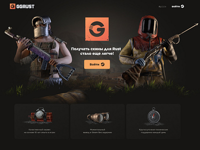 Landing Page GG Rust digitaldesign landingpage webdesign