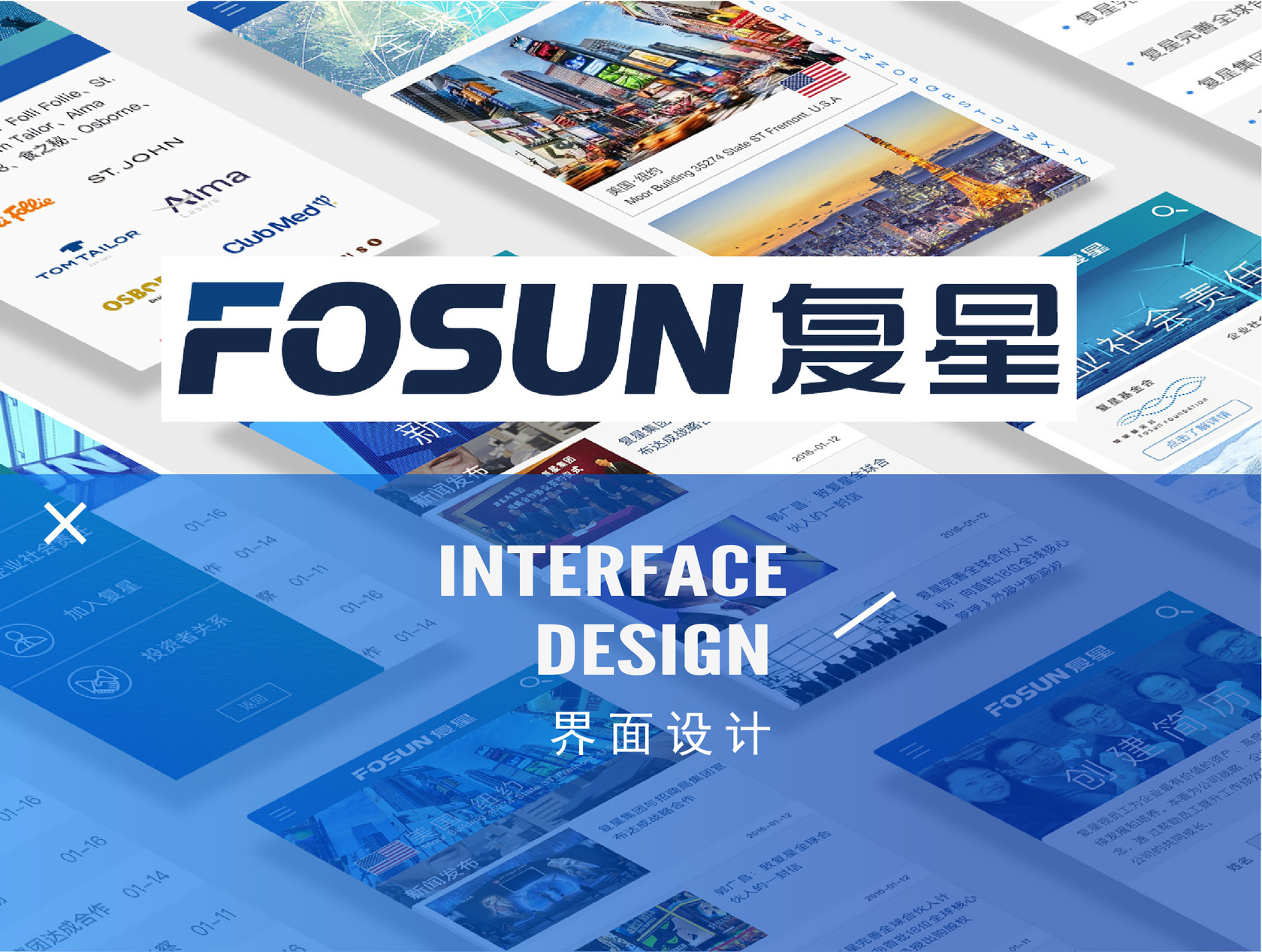 Mobile App UI design for Fosun Group branding ui