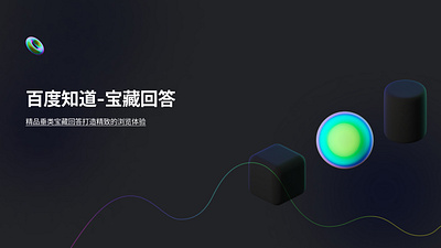 百度知道-宝藏回答 app design ui ux 应用程序，ux，品牌，ui，设计