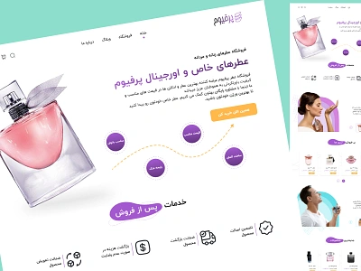 Beautiful Perfume Website perfume shiraz ui uidesign uiux uxdesign web website