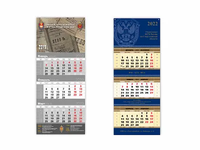 Квартальные календари для ФСБ