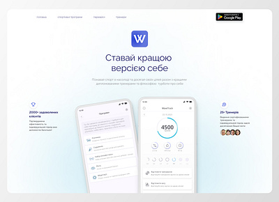 WaveTrack Landing Page app branding fitness tracker inspiration landing landing page marketing product promotion sale sport sport app trend ui ui design ux ux design web web design