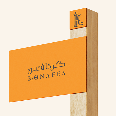 Restaurant - Arabic Brand animation arabic arabic logo design arabiclogo graphic design kuwait saudi ui