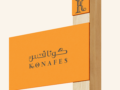 Restaurant - Arabic Brand animation arabic arabic logo design arabiclogo graphic design kuwait saudi ui