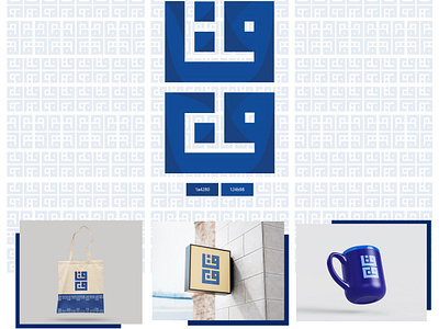 Ghaf Logo Design bag bag mockup graphic design illustration kufi logo logo design mockup mug mockup pattren pattren design persian logo