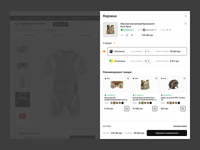 UKRAINIAN ARMOR. Basket army e com e commerce soldiers ui ukraine ukranian war
