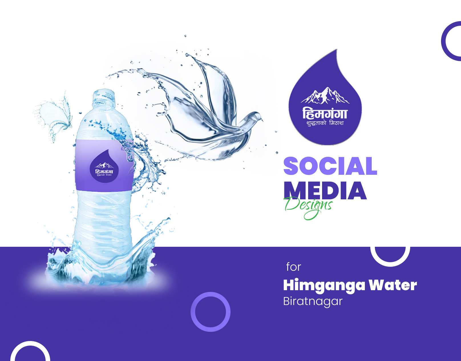 Social Media Designs for Himganga Water | Biratnagar biratnagar branding drinking water biratnagar graphic design kumarchandan design pure drinking water purified water taste of purity water ad