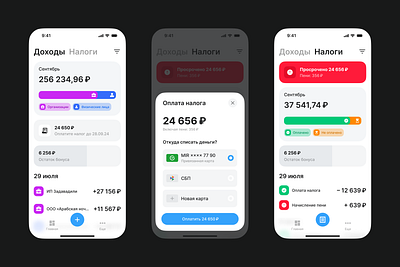 tax payment app redesign app appdesign design productdesign tax ui ux