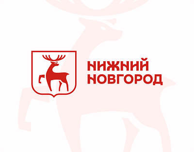 Logo redesign | Nijni Novgorod animal badge brand design branding city city logo design flat font graphic design icon illustration illustrator logo logo design minimal nijni novgorod russia typography vector