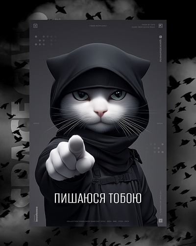 Кіт знає, що говорить ai branding cat daliy design illustration poster print