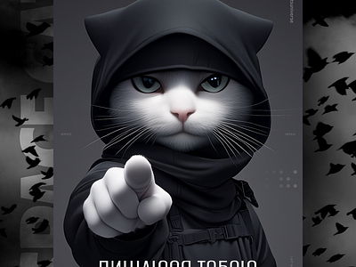 Кіт знає, що говорить ai branding cat daliy design illustration poster print