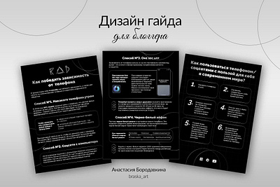 Designing a blogger's guide black design graphic design guide