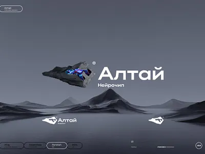 Altay / Neuromorphic processor / logo branding design logo