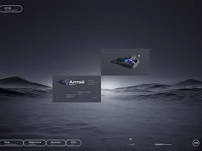 Altay / Neuromorphic processor / logo branding design logo