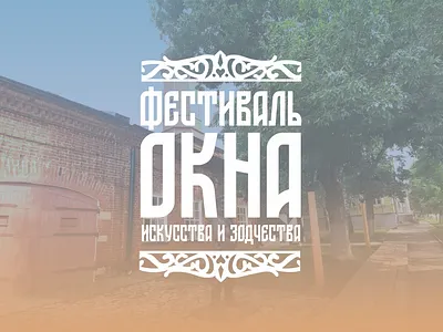 Festival identity branding design graphic design illustration logo typography vector