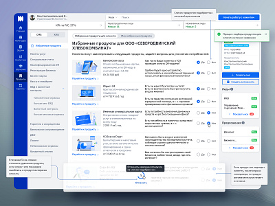 UX/UI design of product selection service app design crm app dashboard design system graphic design grid design interface product design product selection service prototyping service development ui user flow user interview ux web design