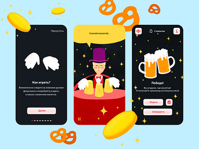 Interface and illustration for mobile game beer cartoon feast festival game graphic design holiday illustration interface logo magician mobile interface oktoberfest summer ui vector wizard