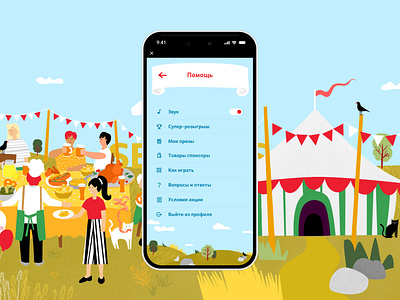 Interface and illustration for mobile game cartoon circus feast festival game graphic design holiday illustration interface mobile interface oktoberfest summer ui vector