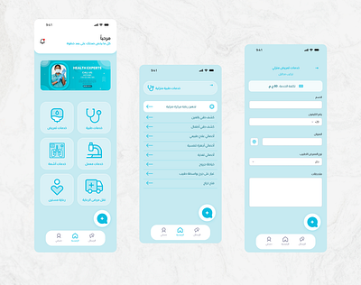 Care Giver Medical app app application medical mobileapp ui uiux userinterfacedesign