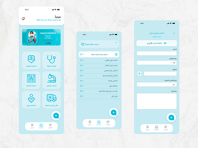 Care Giver Medical app app application medical mobileapp ui uiux userinterfacedesign