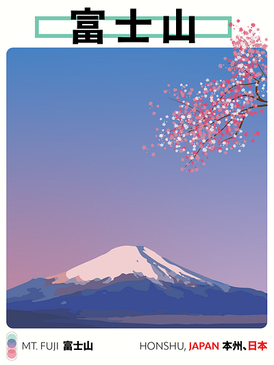 visit fujisan design graphic design illustration poster print vector