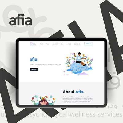 afia design development ui ux web design website