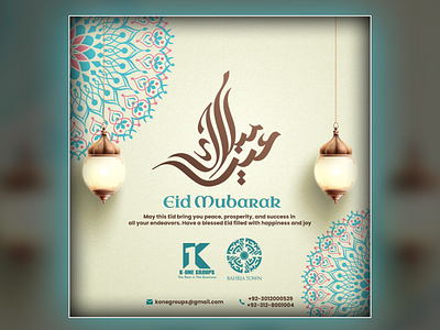 Eid Mubarak Poster for K-ONE Groups Karachi branding design graphic design illustration logo photoshop poster