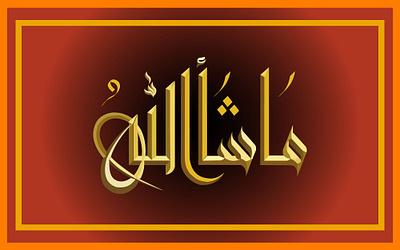 New Islamic design arabic design branding graphic design logo motion graphics ui