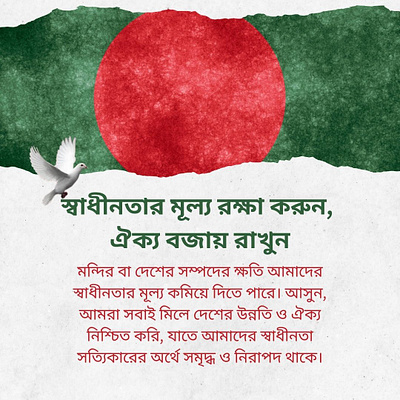 Bangladesh branding graphic design independence post design social media post vector