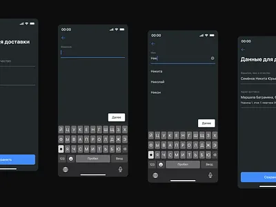 Экономия места на объединении данных при заполнении информации appdesign cleandesign darkmode ecommerce flatdesign ios login minimaldesign mobileapp profile settings uidesign userinterface uxdesign