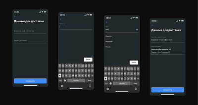 Экономия места на объединении данных при заполнении информации appdesign cleandesign darkmode ecommerce flatdesign ios login minimaldesign mobileapp profile settings uidesign userinterface uxdesign