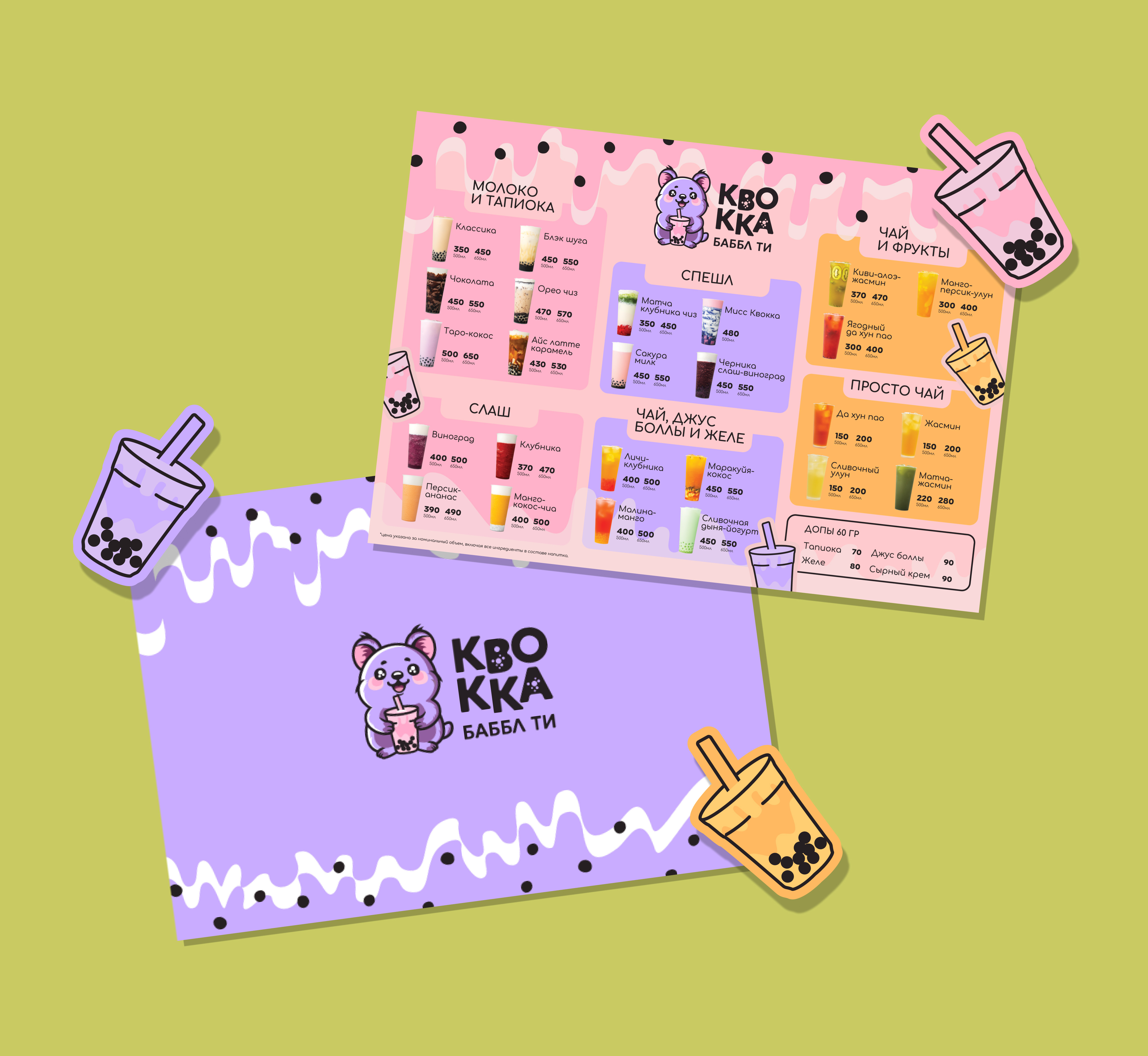 Bubble tea cafe menu design | Branding and logo design project brand design brand identity branding graphic design illustration logo logo design mascot mascot design mascot logo menu design package design packaging packaging design stickerdesign stickers vector art логотип упаковка фирменный стиль