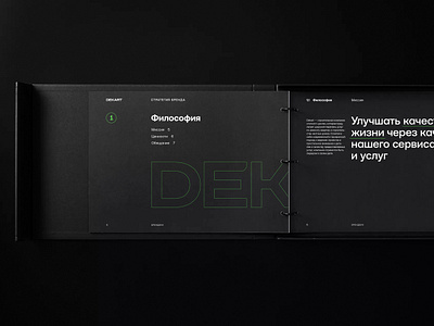 Dekart Rebranding alexeymalina b2b branding b2b company brand guides brand manual brand platform brandbook construction company corporate branding corporate identity dekart layout design malina branding strategy