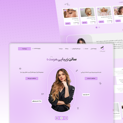 Mersedeh - Beauty Salon Website beauty beautysalon e commerce ecommerce fashion figma hair haircolour haircut landing page makeup nail pink purple salon ui web web design website woman