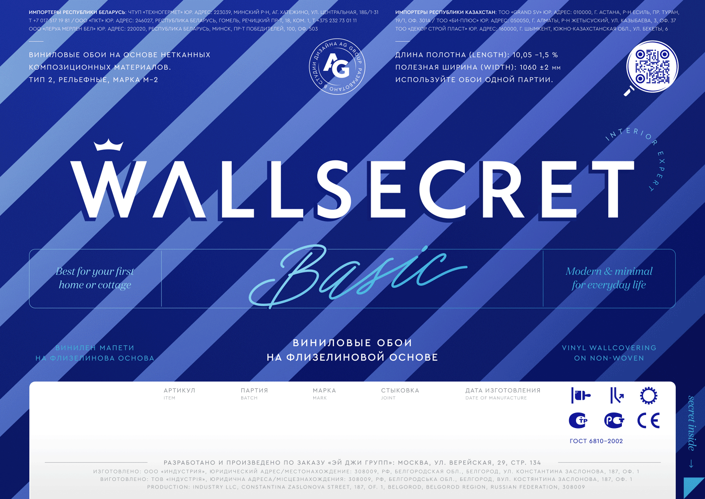 Wallsecret Branding: label design alexeymalina brand identity branding consumer branding crown logo design system label design malina branding packaging design visual identity wallcoverings brand wallpaper brand wallpaper label wallpaper logo wallsecret