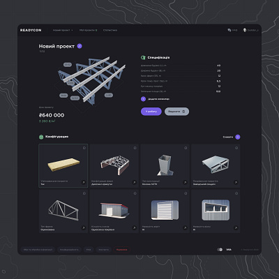 Interface design for a light steel section building constructor.