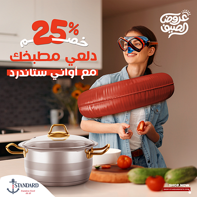 A creative cookware social media design for a summer offer. buoy creative branding company creative cookware concept creative cookware idea creative cookwares creative ideas creative kitchen design creative kitchen tool creative social media ads creative social media concept creative social media design creative social media idea creativity happy female inspirational new idea pan pots summer design summer vibes