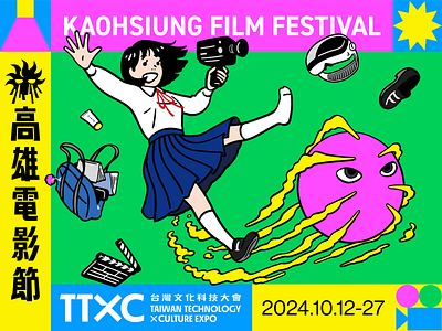 Kaohsiung Film Festival 2024 camera event identity film festival graphic design illustration key visual poster school girl school uniform super 8 youth