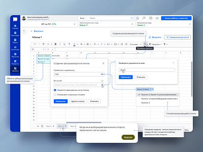 UX/UI design of the functionality Drop-down lists app design application development crm application dashboard design system drop down lists grid design icon design interactive prototype product design prototyping table application table service template design ui user flow user interview user testing ux web design