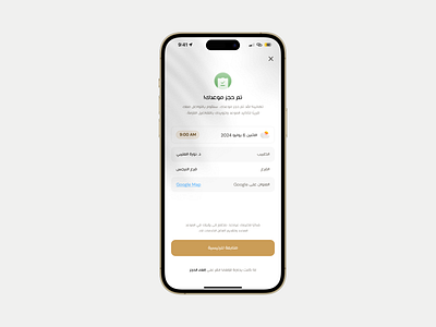 Appointment Booked! appointment booking arabic checked component congratulations design system doctors done ios minimal mobile modern product design review success ui ui design user interface ux weather