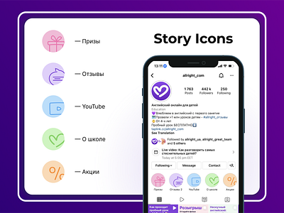 Story Icons for Instagram profile of English school icons instagram