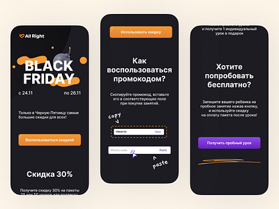 Black friday mobile landing design mobile ui