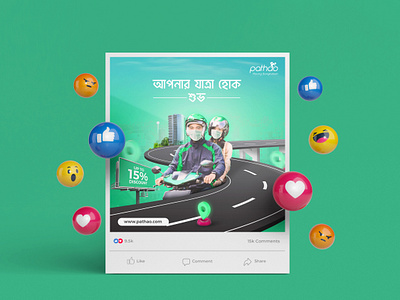 Ride share app poster design banner creative poster manipulation poster photoshop poster social media social media poster